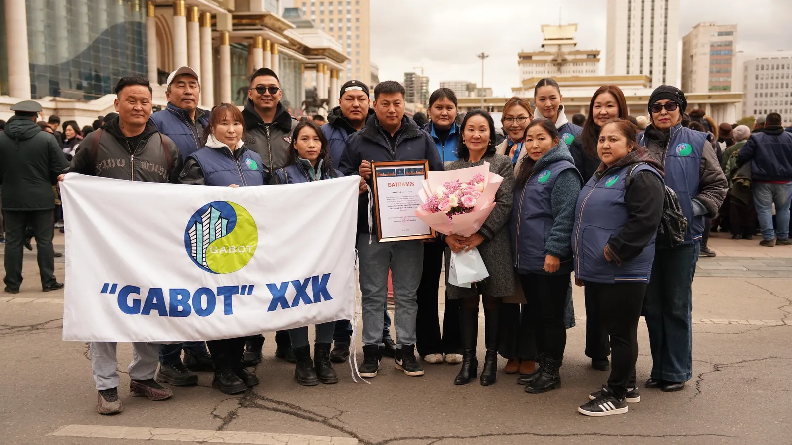 ГАБОТ ХХК-ийн хамт олон шагналаа гардан авсан нь